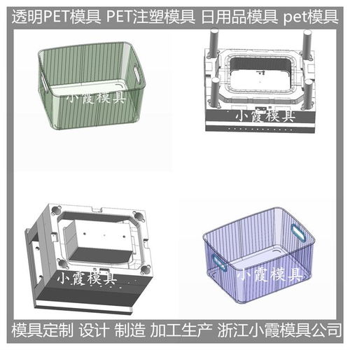 透明PMMA塑料盒與PET置物盒塑料模具的制造及特點